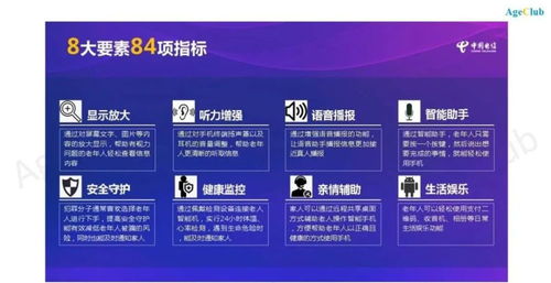 銀發經濟新藍海 手機廠商競逐老年手機市場，線下零售優勢凸顯